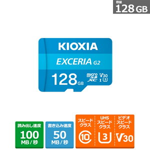 KIOXIAiLINVAj EXCERIA G2 }CNSDXC UHS-I J[h KMU-B128G eʁF128GB