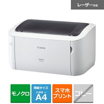 楽天市場】canon satera lbp6340 モノクロ レーザープリンターの通販