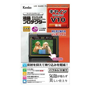 KenkoiPR[j tveN^[ Lm PowerShot V10 p KLP-CPSV10