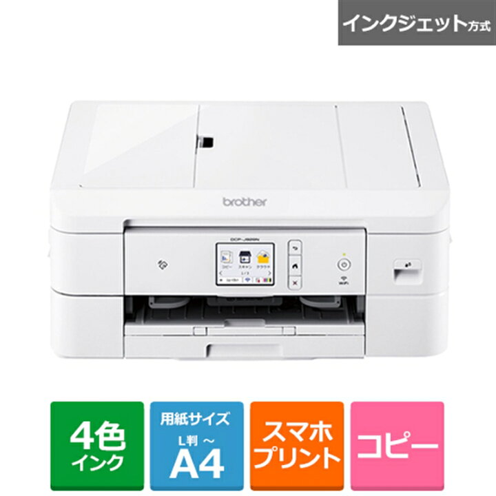 楽天市場】brother（ブラザー） A4インクジェット複合機 DCP-J928N-W 