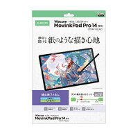 エレコム Wacom MovinkPad Pro 14対応 紙心地フィルム（反射防止・ケント紙タイプ） TB-WMP14FLAPLL