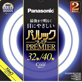 Panasonic（パナソニック） 丸形蛍光灯 パルックプレミア　32+40W　2本セット FCL3240ECWHCF32K クール色（昼光色）　32+40W