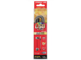 JVC USBケーブル　USBプラグ（Aタイプ）－USBプラグ（ミニBタイプ）（2m） VX-U220