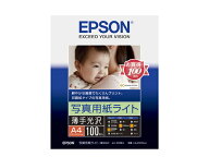 EPSON（エプソン） 写真用紙ライト＜薄手光沢＞ KA4100SLU A4サイズ（210×297mm）/ 100枚入