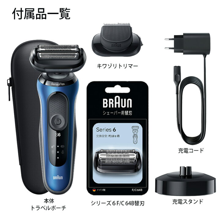 楽天市場】BRAUN（ブラウン） 密着シリーズ6 充電式シェーバー 61 