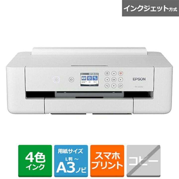 楽天市場】EPSON（エプソン） インクジェットA3カラープリンター PX 