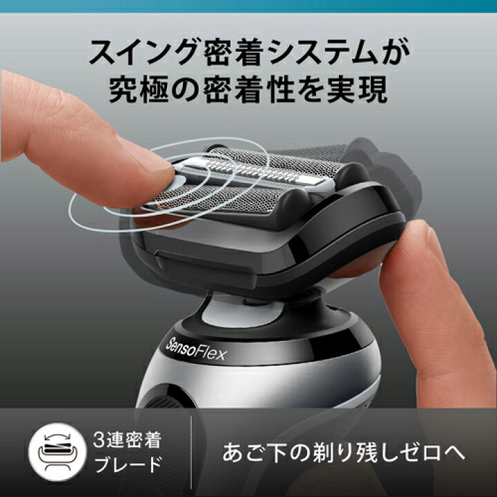楽天市場】BRAUN（ブラウン） シリーズ6 電気シェーバー 洗浄器付 