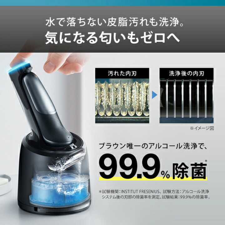 楽天市場】BRAUN（ブラウン） シリーズ6 電気シェーバー 洗浄器付 