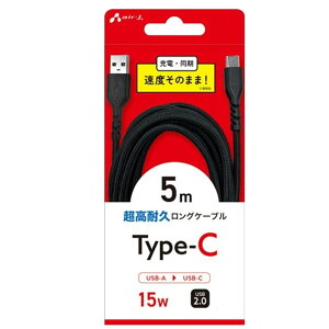 �G�A�[�W�F�C Type-C �����ϋv�����O�P�[�u�� 5m (Type-A to C) CAJ-ETC5M �u���b�N