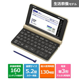 カシオ計算機 電子辞書 XD-SX6500GD シャンパンゴールド