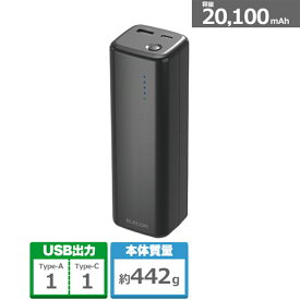 エレコム USB Power Delivery認証モバイルバッテリー(20100mAh/52.5W) DE-C33L-20000BK ブラック　容量：20,100mAh