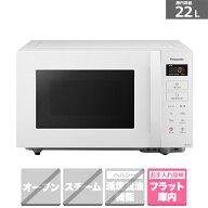 Panasonic（パナソニック） 単機能レンジ NE-FL1C-W ホワイト