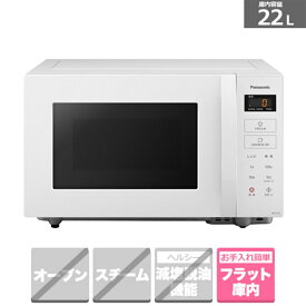 Panasonic（パナソニック） 単機能レンジ NE-FL1C-W ホワイト