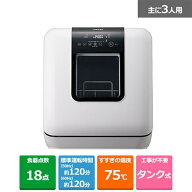 (長期無料保証)東芝（TOSHIBA） 卓上型食器洗い乾燥機 【宅配便でのお届け】DWS-33B(W) ホワイト