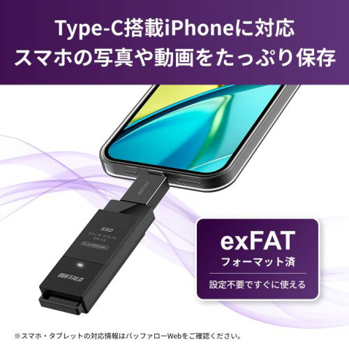 楽天市場】バッファロー（Buffalo） スティック型ポータブルSSD SSD  
