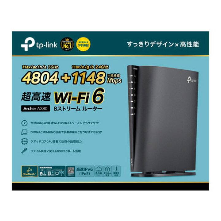楽天市場】TP-Link（ティーピーリンク） AX6000 8ストリームWi-Fi 6 