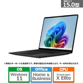 Microsoft（マイクロソフト） Surface Laptop（第7世代）15型 /Copilot+ PC /Snapdragon X Elite /メモリ 16GB /SSD 1TB ZYT-00045 ブラック