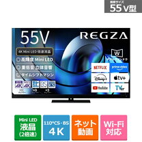 楽天市場】レグザ タイムシフト テレビ（TV・オーディオ・カメラ）の通販