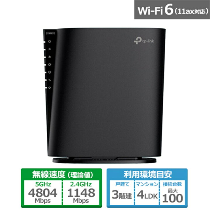 楽天市場】TP-Link（ティーピーリンク） AX6000 8ストリームWi-Fi 6 