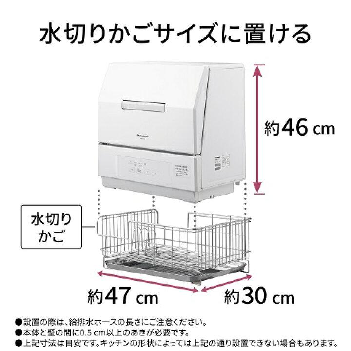 楽天市場】(長期無料保証)Panasonic（パナソニック） 食器洗い乾燥機 