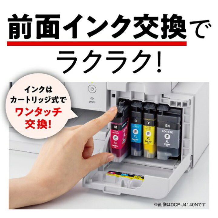 楽天市場】brother（ブラザー） A4インクジェット複合機 Wi-Fi  