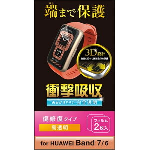 �G���R�� HUAWEI Band7 / Band6 �ی� �t�B���� �Ռ��z�� SW-HU221FLAPKRG