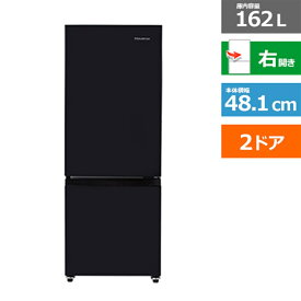 (長期無料保証/配送設置無料)ハイセンス・ジャパン 2ドア冷凍冷蔵庫 HR-D16FB ブラック　右開き　内容量：162リットル
