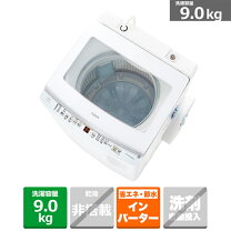 楽天市場】洗濯機 aqua 9キロの通販