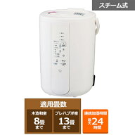 象印マホービン スチーム式加湿器 EE-RV50 WA ホワイト