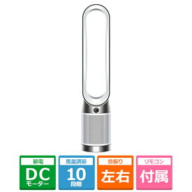 dyson（ダイソン） 空気清浄ファン　Dyson Purifier Cool Gen1（国内正規品） TP10WW ホワイト／ホワイト