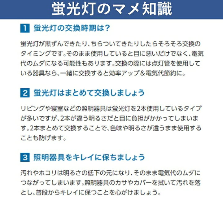 楽天市場】パナソニック ラピッド蛍光灯〈ハイライト〉 内面導電被膜方式(M−X) 40W 昼光色 1個入り FLR40SDMXF3 : ケーズデンキ 楽天市場店 楽天市場】パナソニック ラピッド蛍光灯〈ハイライト〉 内面導電被膜方式(M−X) 40W 昼光色 1個入り FLR40SDMXF3 : ケーズデンキ 楽天市場店