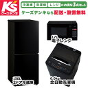(配送設置無料)オリジナルセット 2026年新生活応援 家電セット 一人暮らし 単身赴任 学生 新社会人 冷蔵庫 洗濯機 レ…