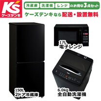 楽天市場】新生活応援 家電セットの通販