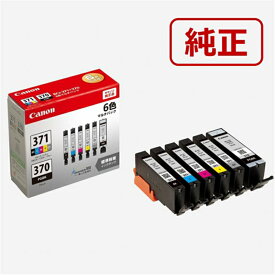 Canon（キヤノン） 純正インクカートリッジ BCI-371+370/6MP 6色（ブラック、シアン、マゼンタ、イエロー、グレー、顔料ブラック）