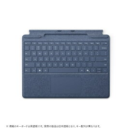 Microsoft（マイクロソフト） Surface Pro 13 インチ キーボード（ペン収納付き/スリム ペン別売り） 8XA-00233 サファイア
