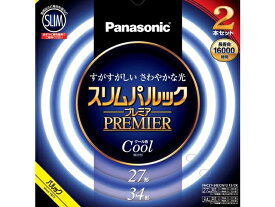 Panasonic（パナソニック） スリム丸管　スリムパルックプレミア 27形＋34形 2本セット FHC2734ECW2CF32K クール色（昼光色）