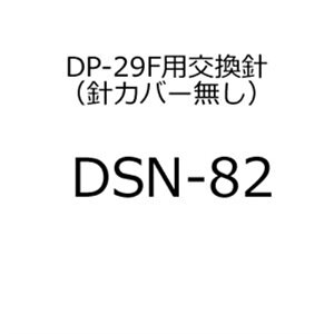 DENON�i�f�m���j ���R�[�h�����j DSN-82