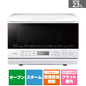 (長期無料保証)東芝（TOSHIBA） 石窯オーブン　スチームオーブンレンジ ER-Y60(W) グランホワイト