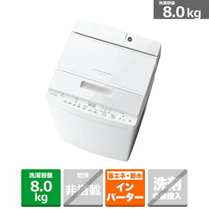 (ۏ/zݒu)ŁiTOSHIBAj S@@ZABOONiUu[j AW-8DH5(W) OzCg@eʁF8.0kg