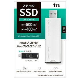 I-O DATA（アイ・オー・データ機器） スティックSSD SSPS-US1W ホワイト×ブラック　SSD：1TB