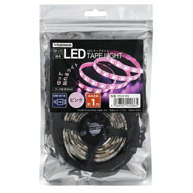 ヤザワコーポレーション テープライト TPL011PK ピンク（1m）