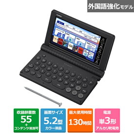 カシオ計算機 電子辞書　エクスワード　XD-SAシリーズ　外国語 コンテンツ追加用モデル XD-SA9000BK ブラック