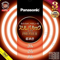 Panasonic（パナソニック） スリムパルックプレミア　20形+27形+34形　3本セット（電球色） FHC202734EL2…
