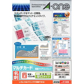 エーワン クリアエッジ名刺白無地厚口プリンター兼用100シート 51866 A4判（210×297mm）　10面　名刺サイズ　100シート