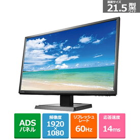 I-O DATA（アイ・オー・データ機器） 21.5型　液晶ディスプレイ LCD-AH221XDB-B ブラック