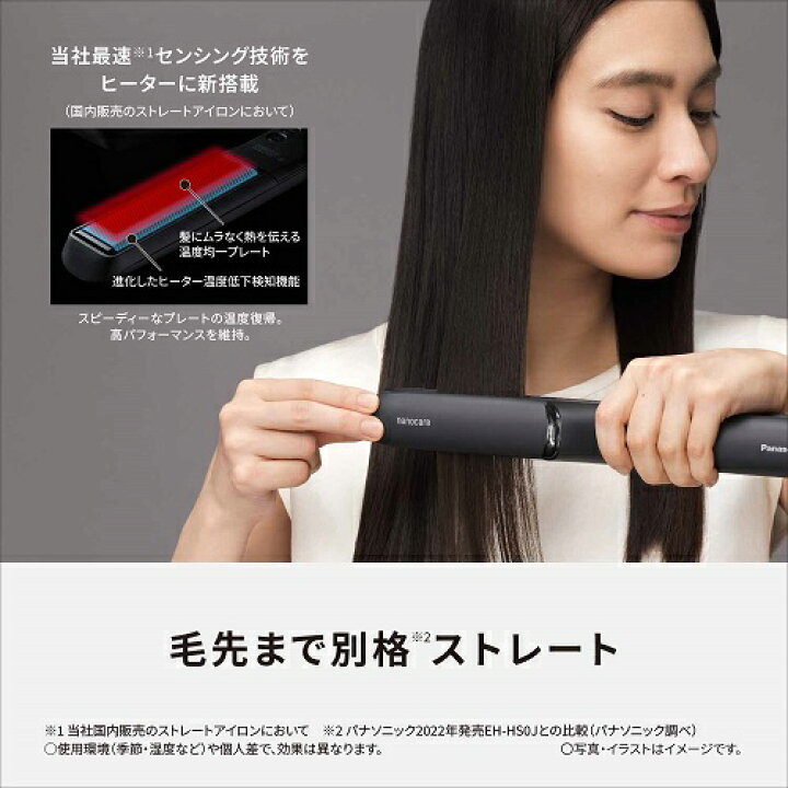 楽天市場】Panasonic（パナソニック） ナノケアストレートヘアアイロン  