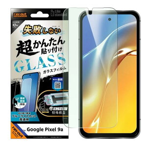���C�A�E�g Google Pixel 9a�p Like standard �K���X�t�B���� RT-GP9AFK/SMG