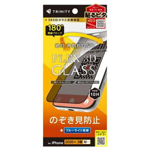 �g���j�e�B iPhone18 Pro�p [FLEX 3D]�����t���[���K���X �̂������h�~ TR-IP26M3-G3-LPVCCBK �u���b�N
