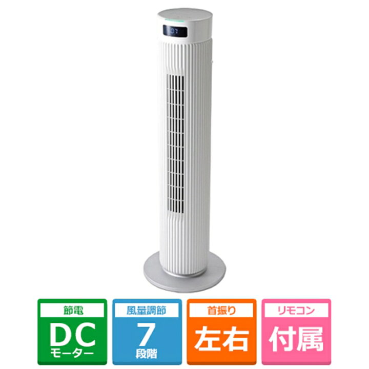 楽天市場】siroca（シロカ） 大風量タワーファン ビューンタワー SF 