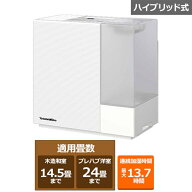 ダイニチ工業 ハイブリッド式加湿器　RXT TYPE HD-RXT925(W) サンドホワイト（W）